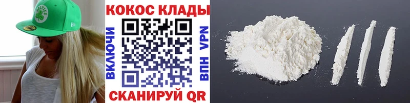 Купить  Мелеуз  COCAIN 97% 