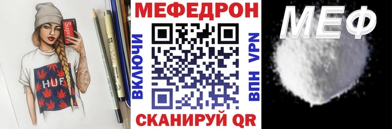 МЯУ-МЯУ mephedrone  Купить  Мелеуз 